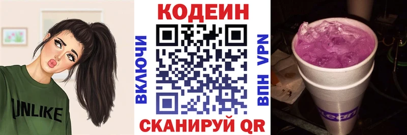 Купить закладки  Елец  Кодеин Purple Drank 