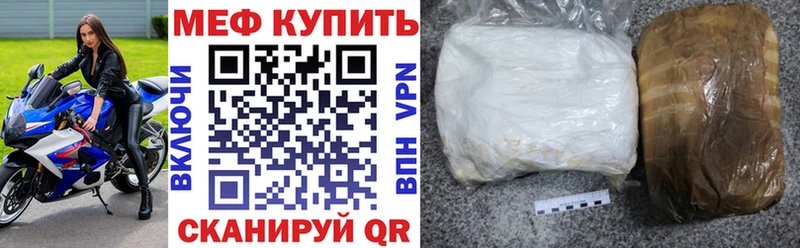 МЕФ кристаллы  Купить  Елец 