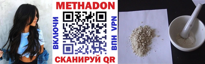 Метадон кристалл  Купить  Елец 